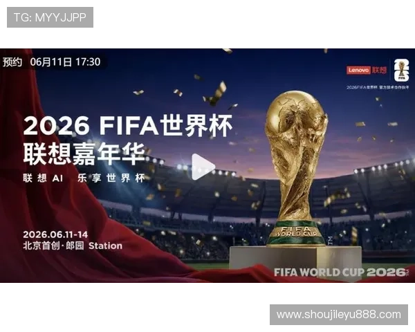 2026年世界杯直播8足球直播全程覆盖实时比分与赛事分析全面解读