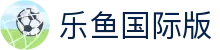 乐鱼国际版|乐鱼网站登录 - (中国)上海乐鱼国际版控股集团有限公司欢迎您